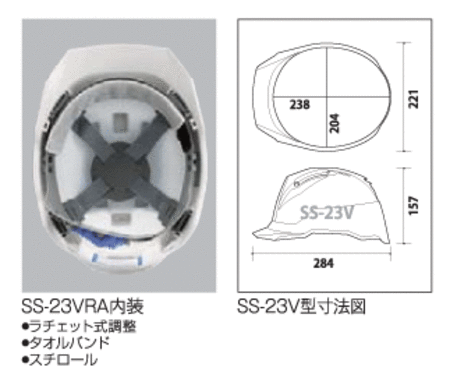 SS-23V